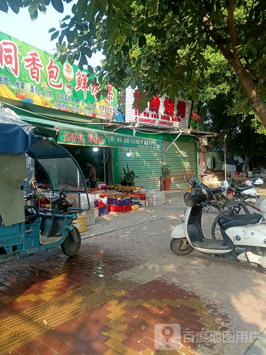 柑岭烧烤