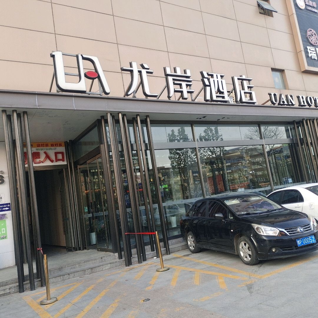 瑞胜烤肉火锅自助餐