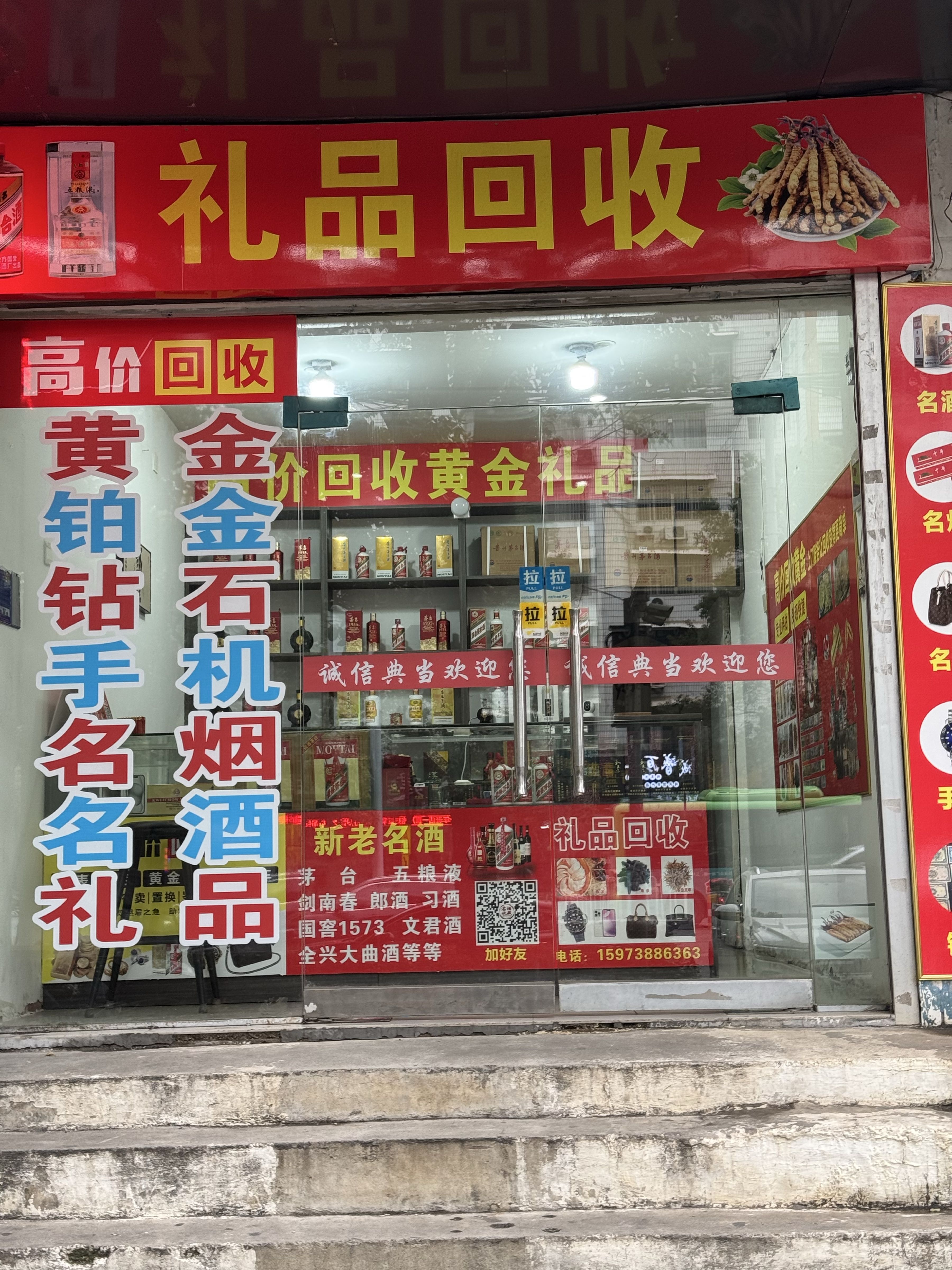诚信礼品回收
