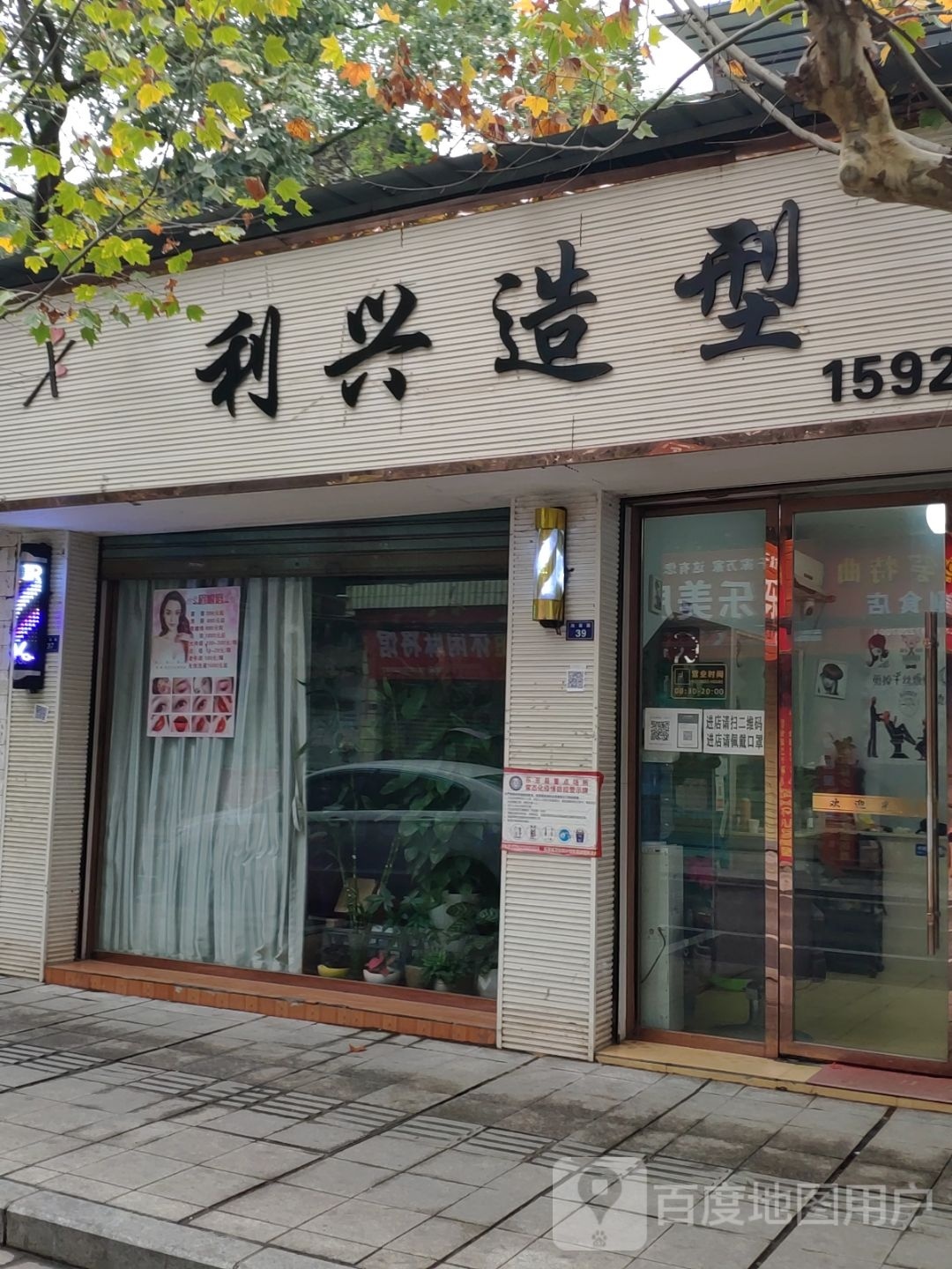 顶头尚丝(池南路店)