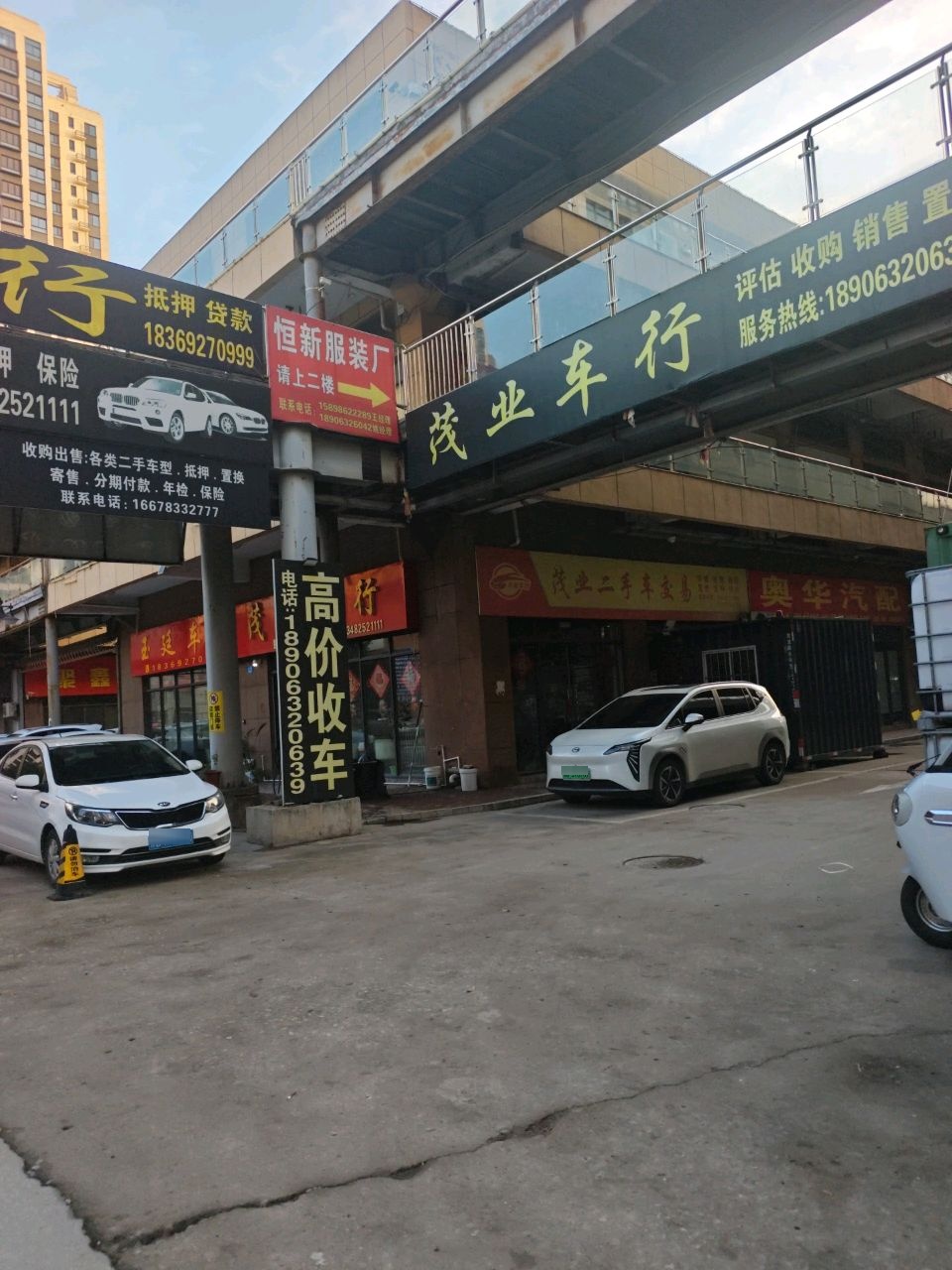 茂业车行