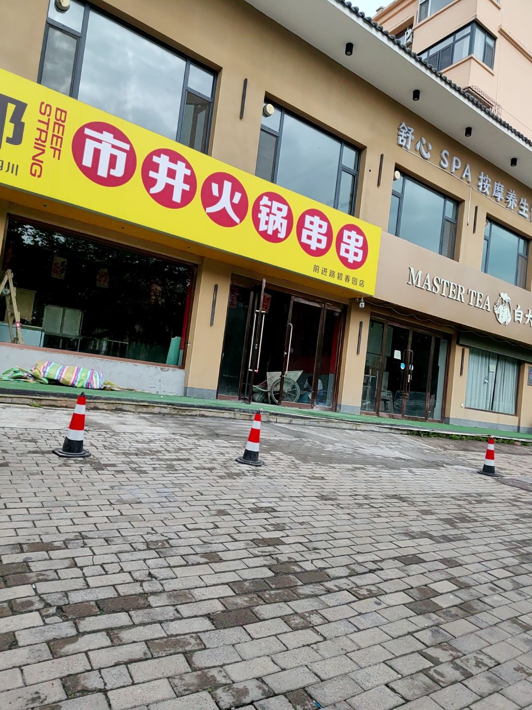 舒心SPA按摩养生馆环境