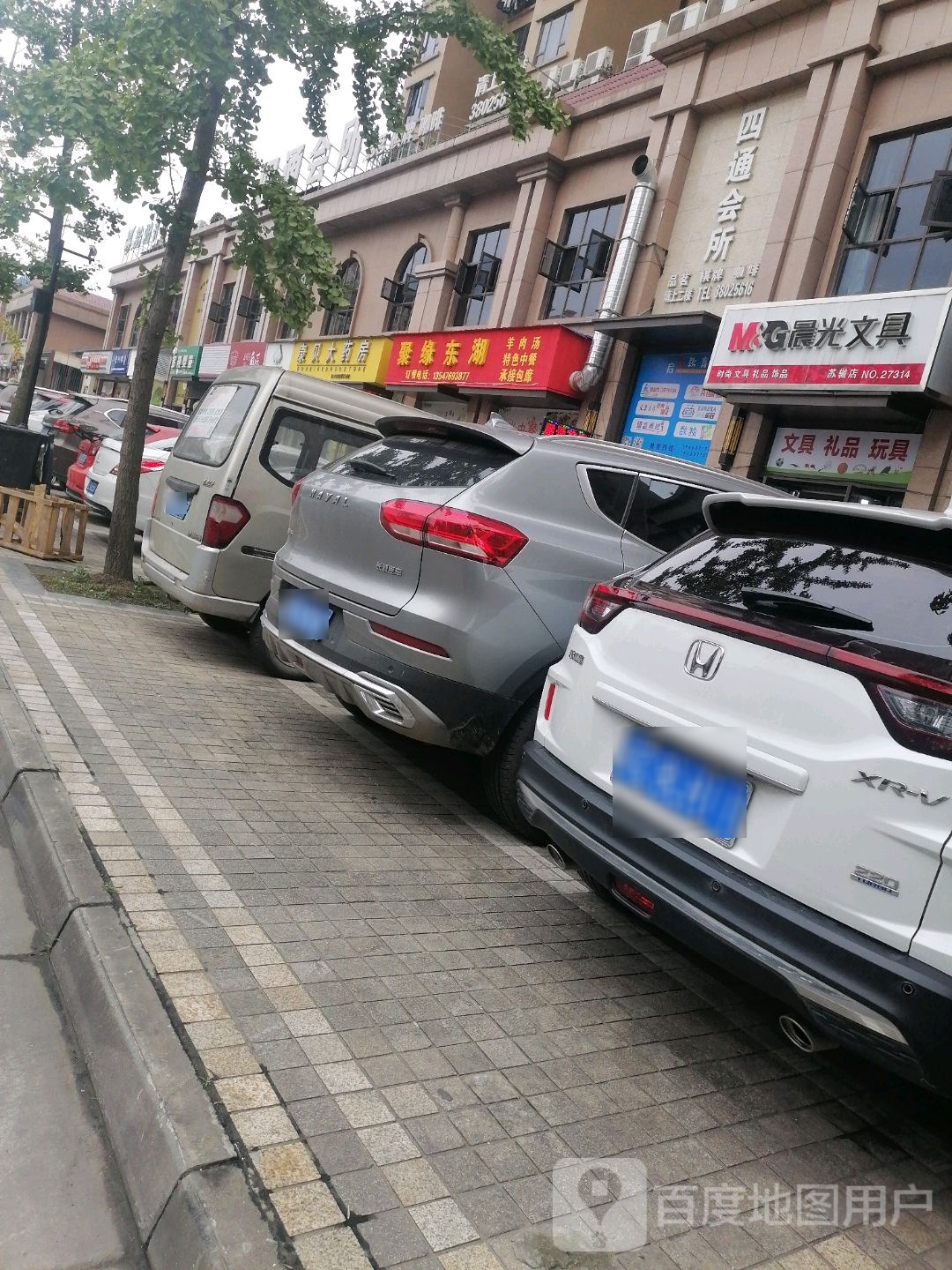 四桶会所