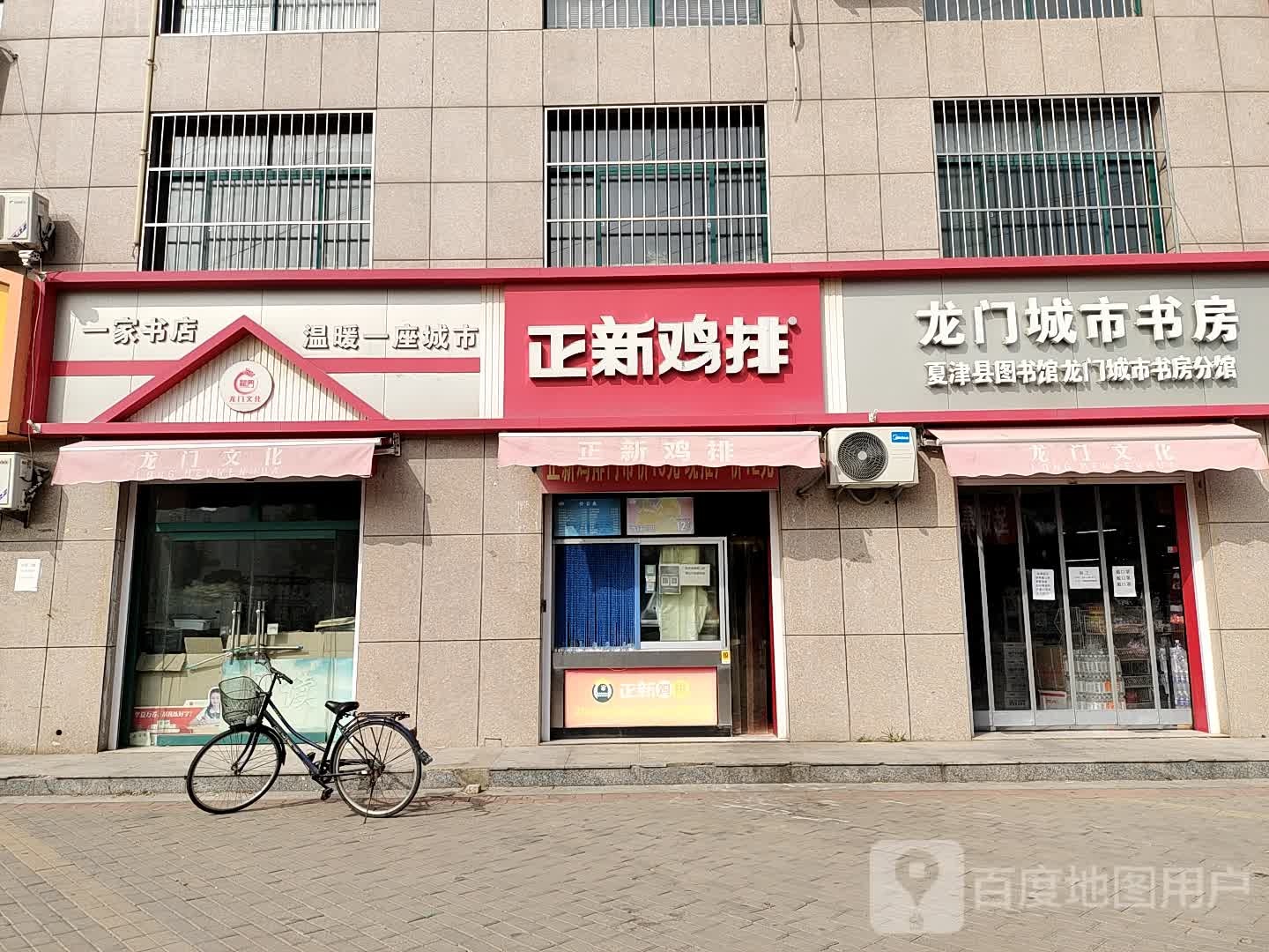 夏津龙门书店(旗舰店)