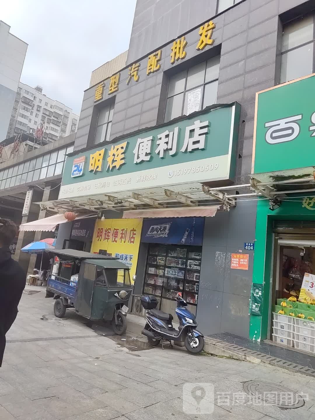 重型汽配批发