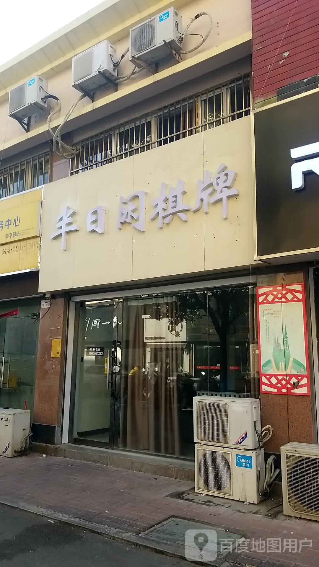 半月闲棋牌