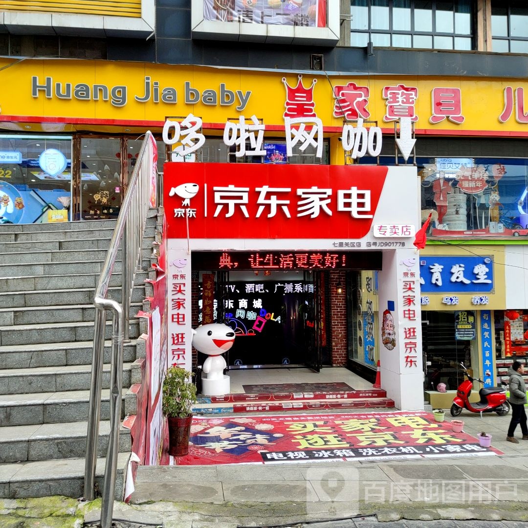 贺氏育发堂(百里杜鹃路店)