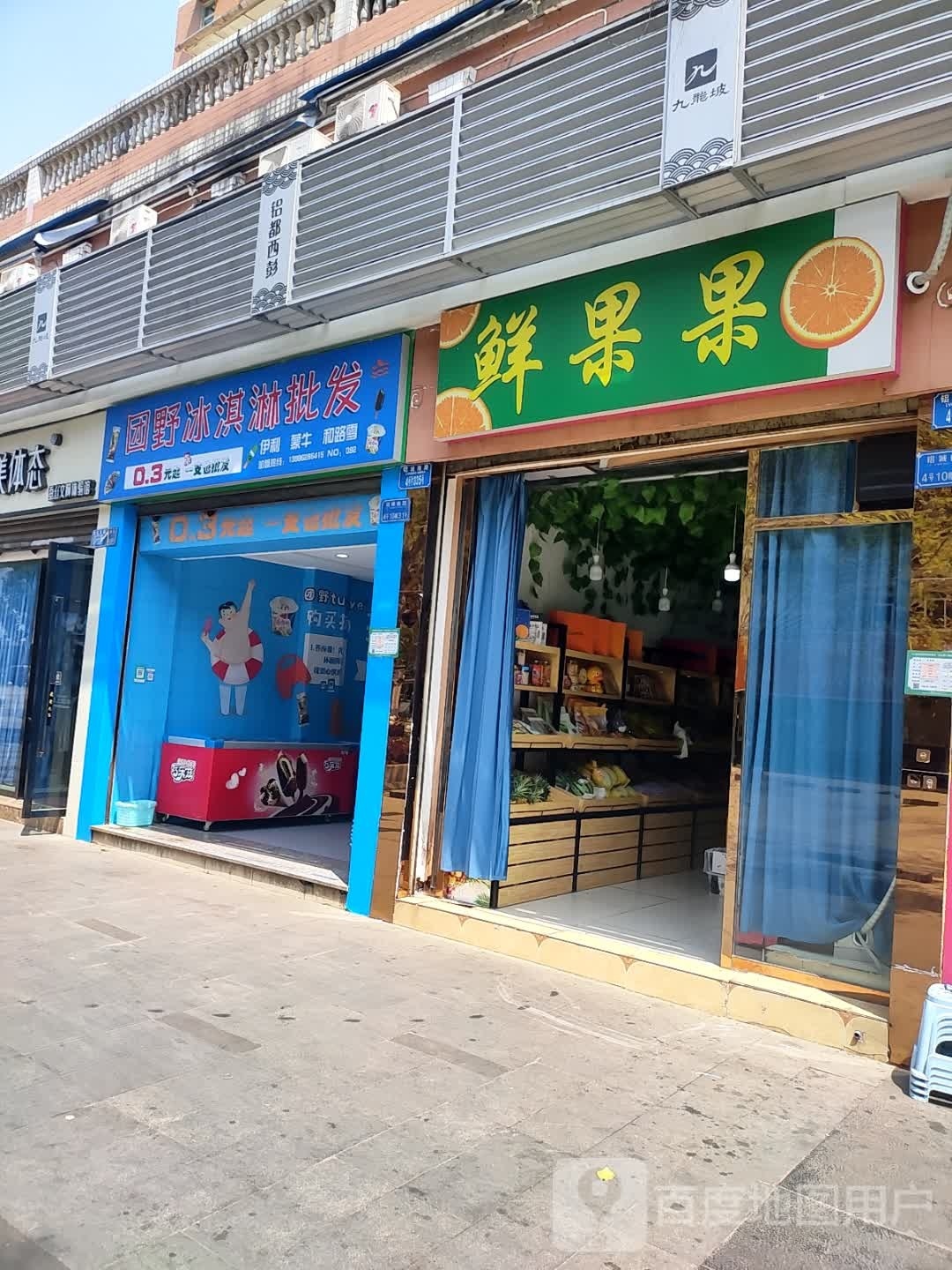 团佤椠麻野冰淇淋批发