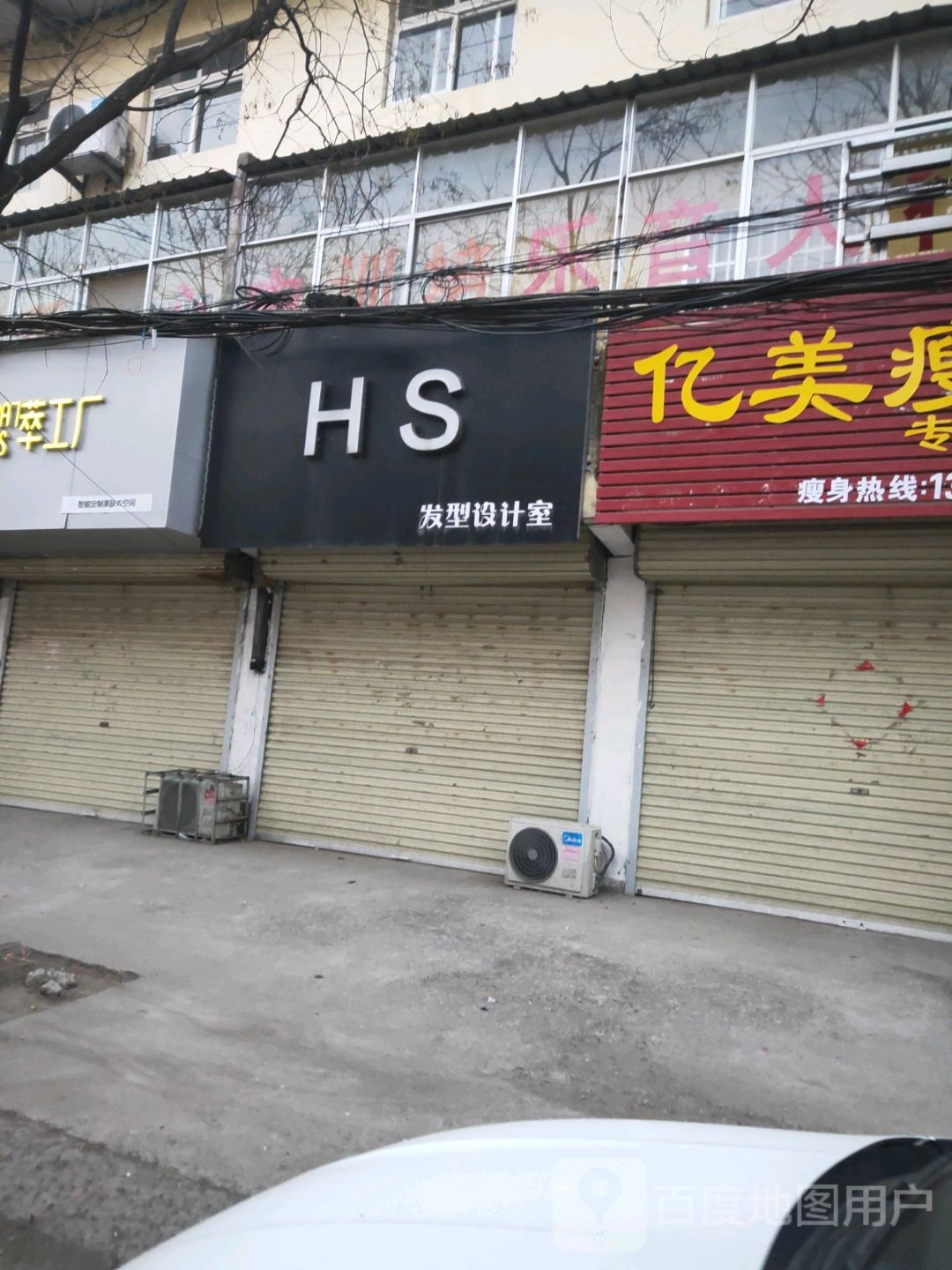 HS发行设计室(文化北路店)