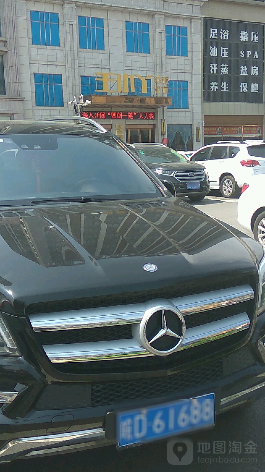 王小丫港派足dao(百花园店)