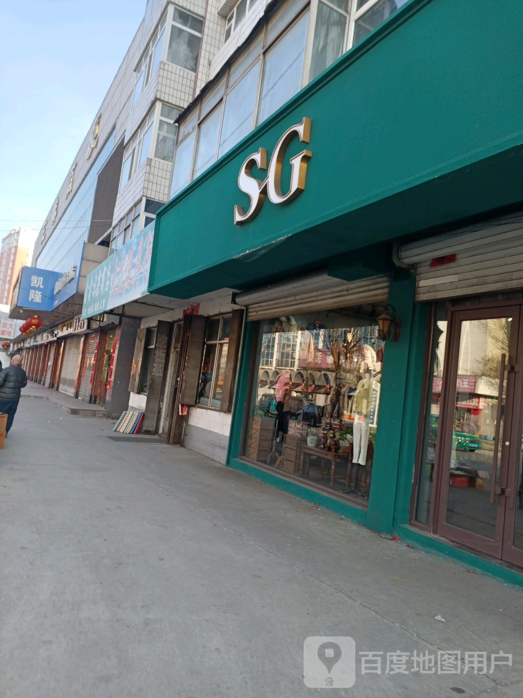 鑫鑫日杂商店