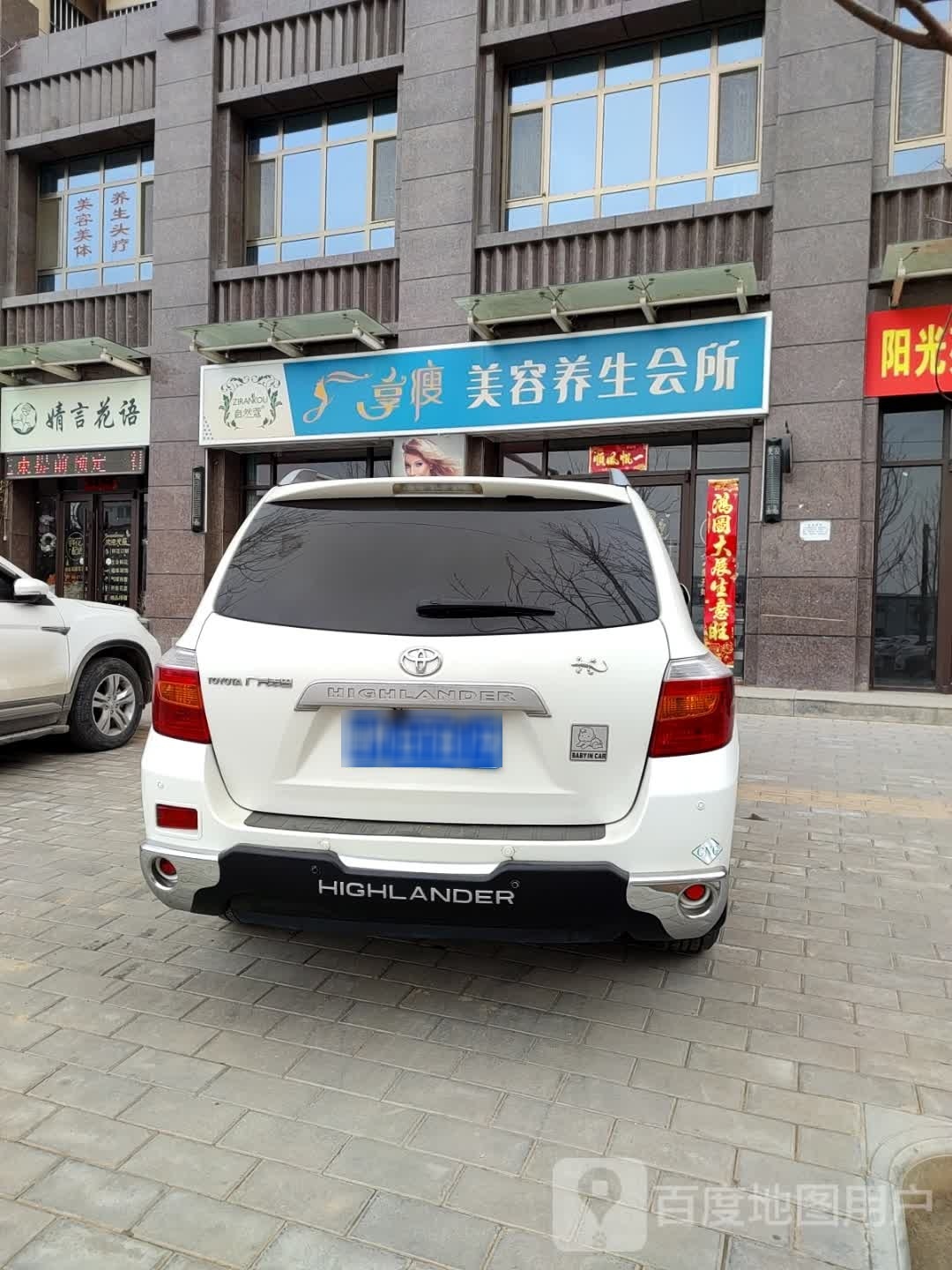 自然蔻享瘦美容养生会所