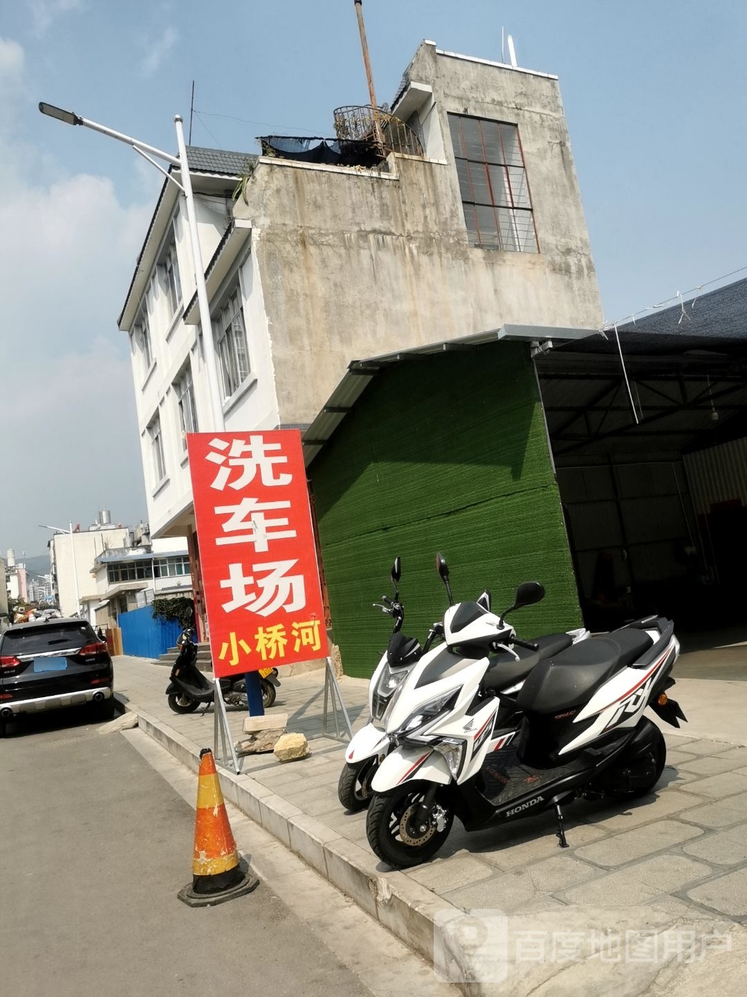 小桥河洗车场(锦溪路店)
