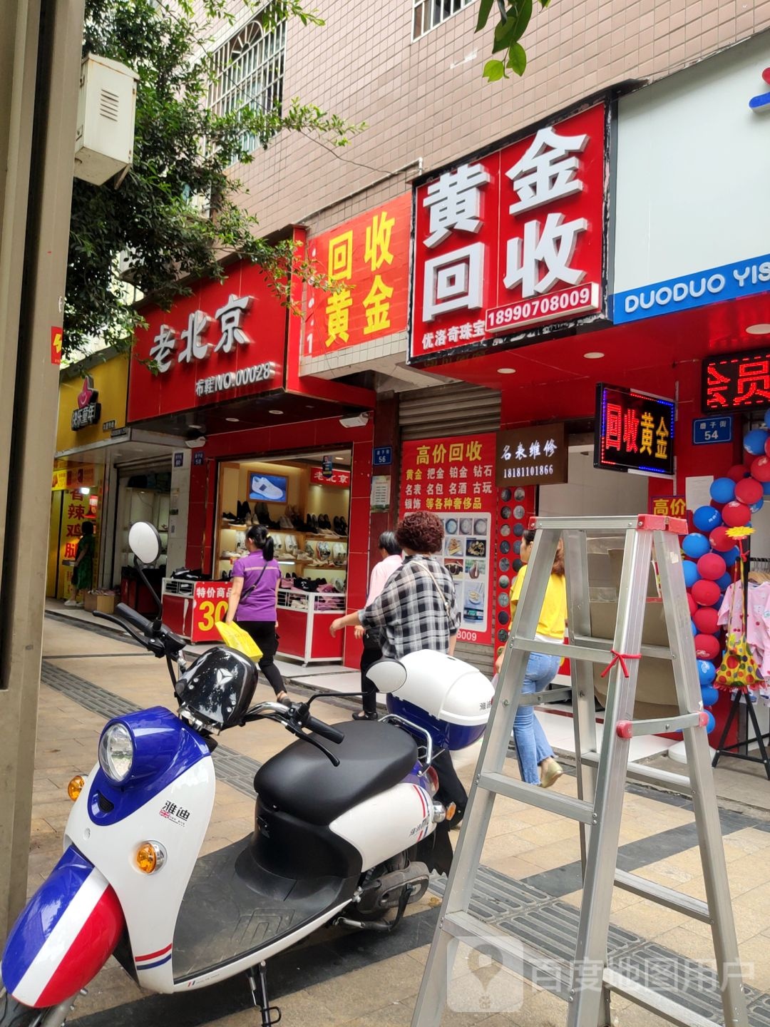 回收黄金