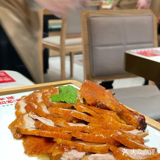 德香苑脆皮烤鸭·经典(公园天街店)