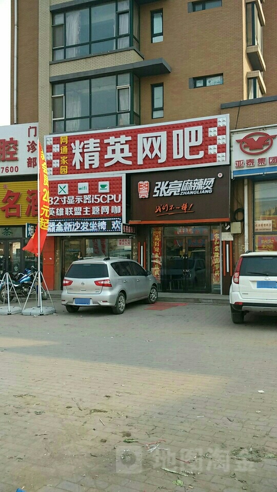 金鹰小网吧(小南街店)