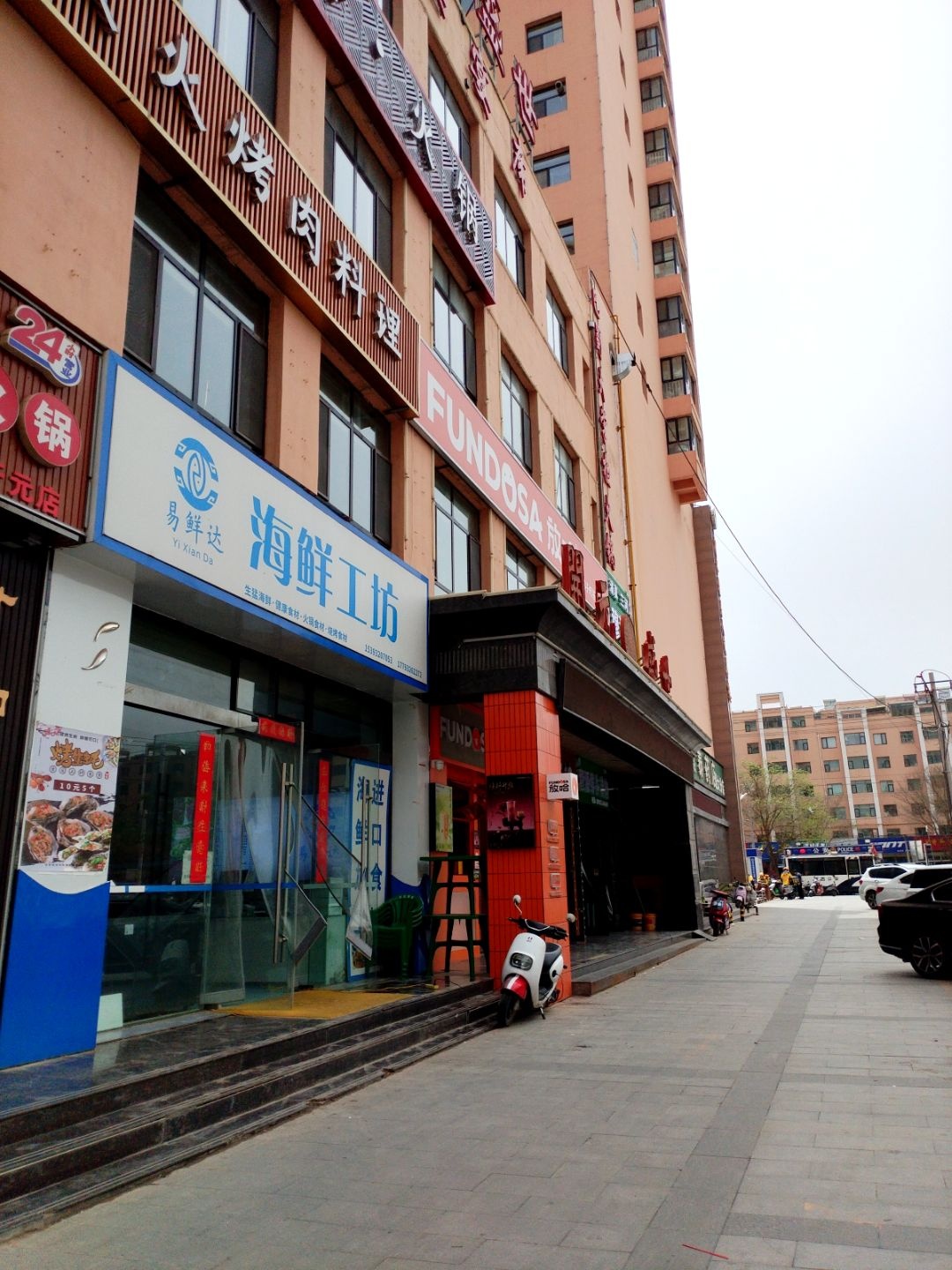 易鲜达海鲜工坊(天正开元华府店)