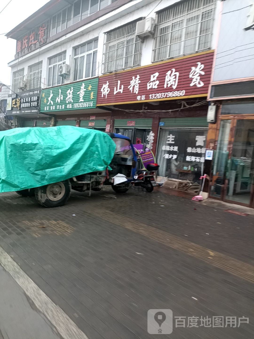 佛山精品陶瓷(古城街店)