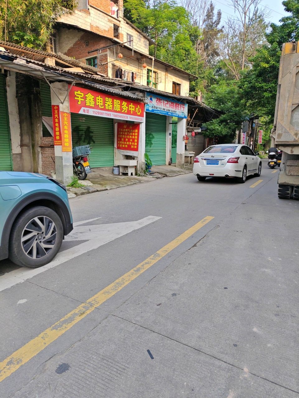 宇鑫电器服务中心