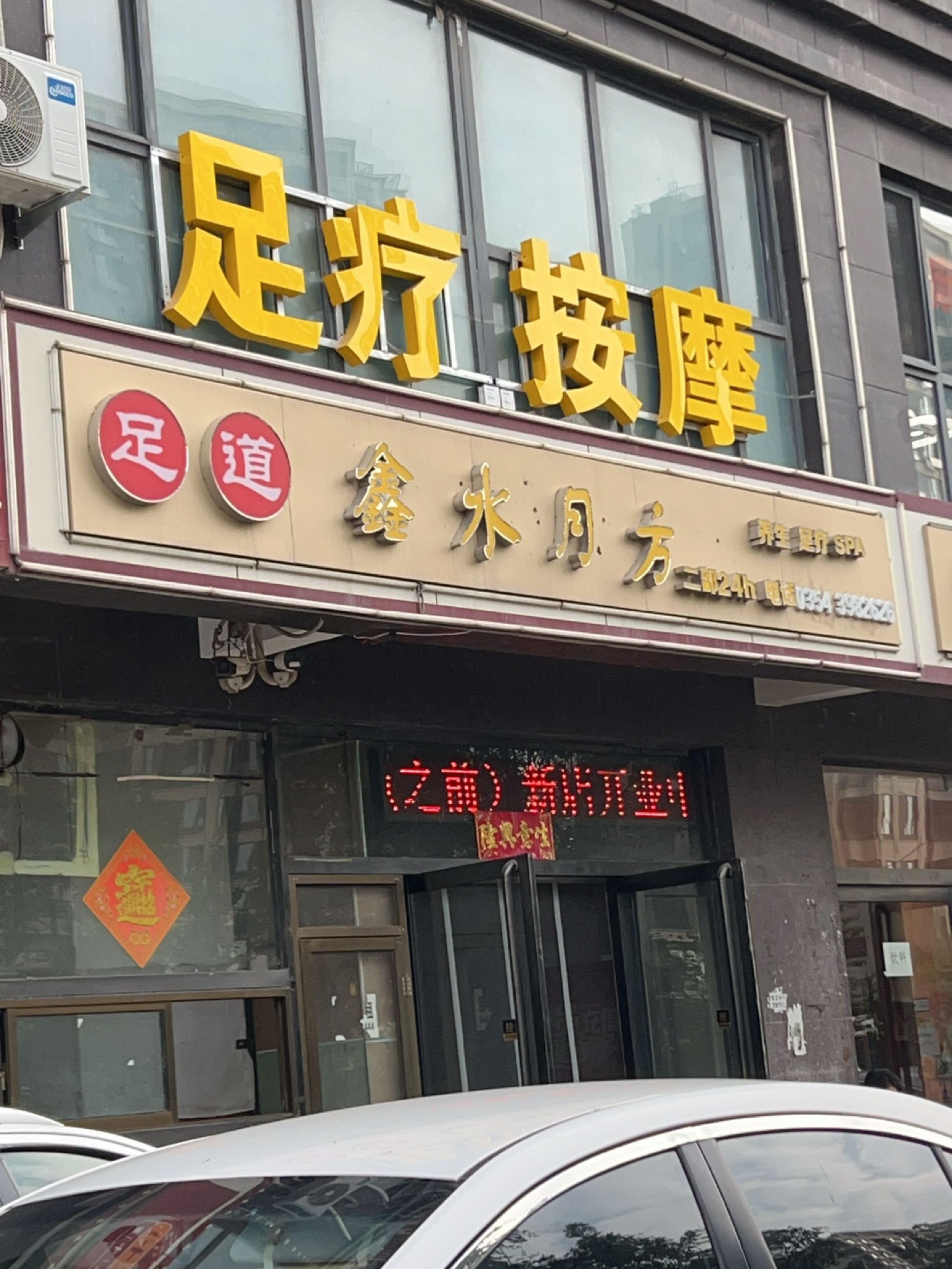 鑫水同方