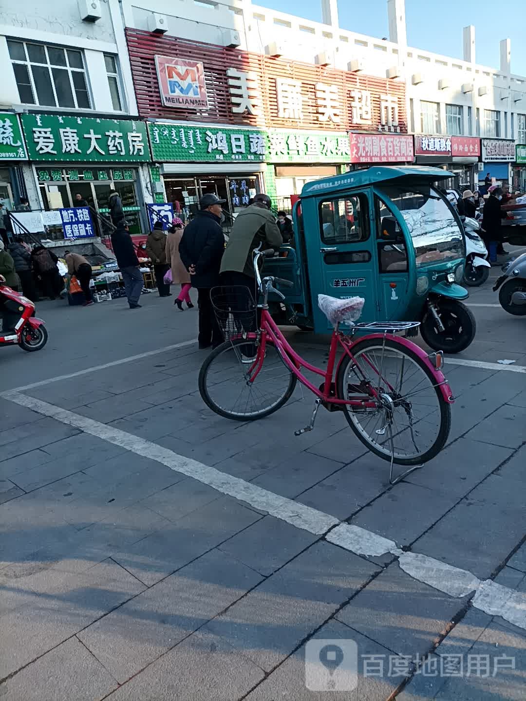 鸿日鲜鱼果蔬