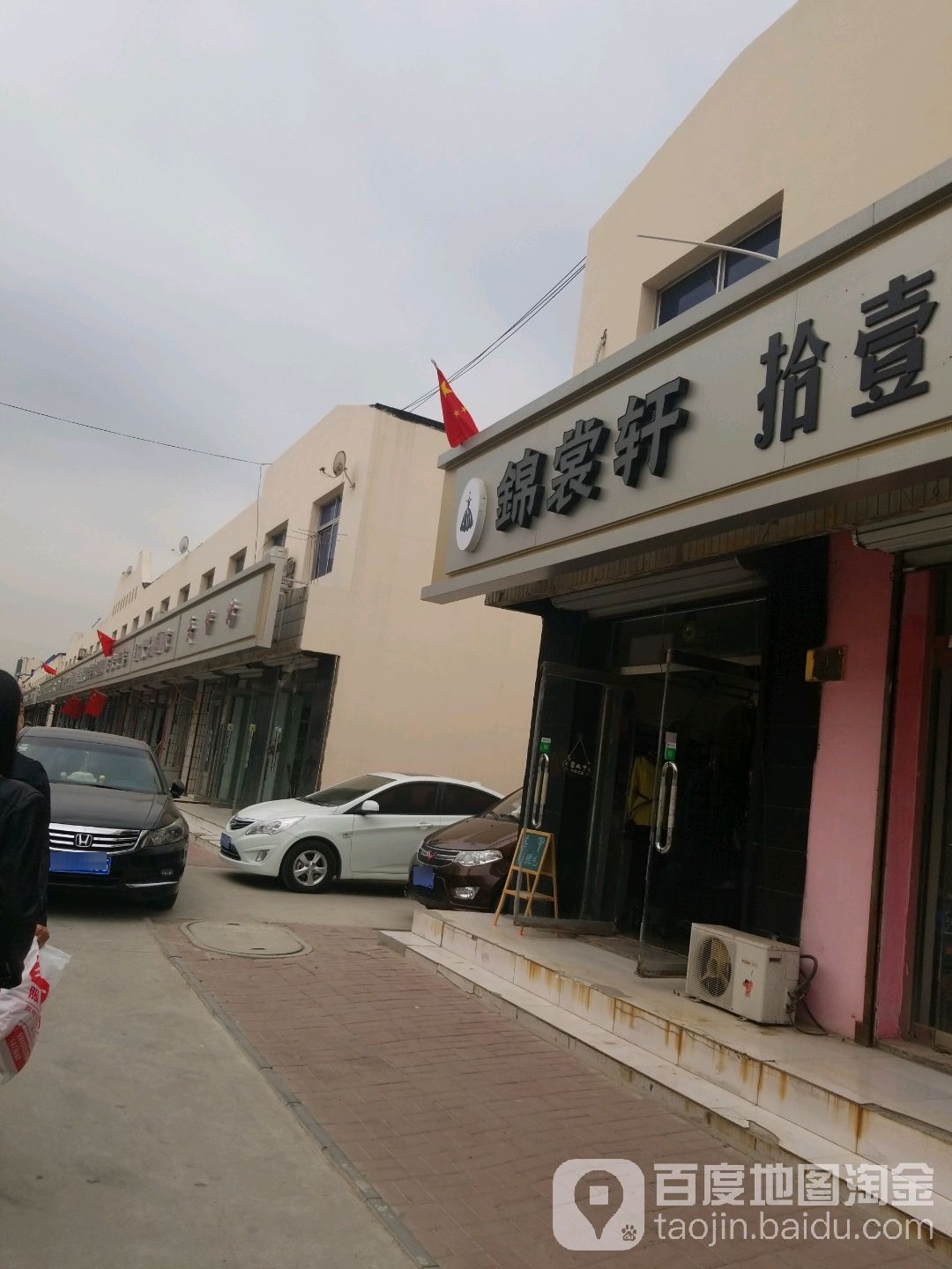 锦裳轩美甲美睫