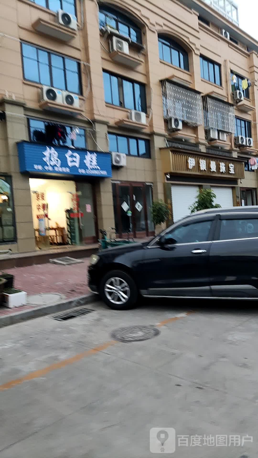 伊银曼珠宝