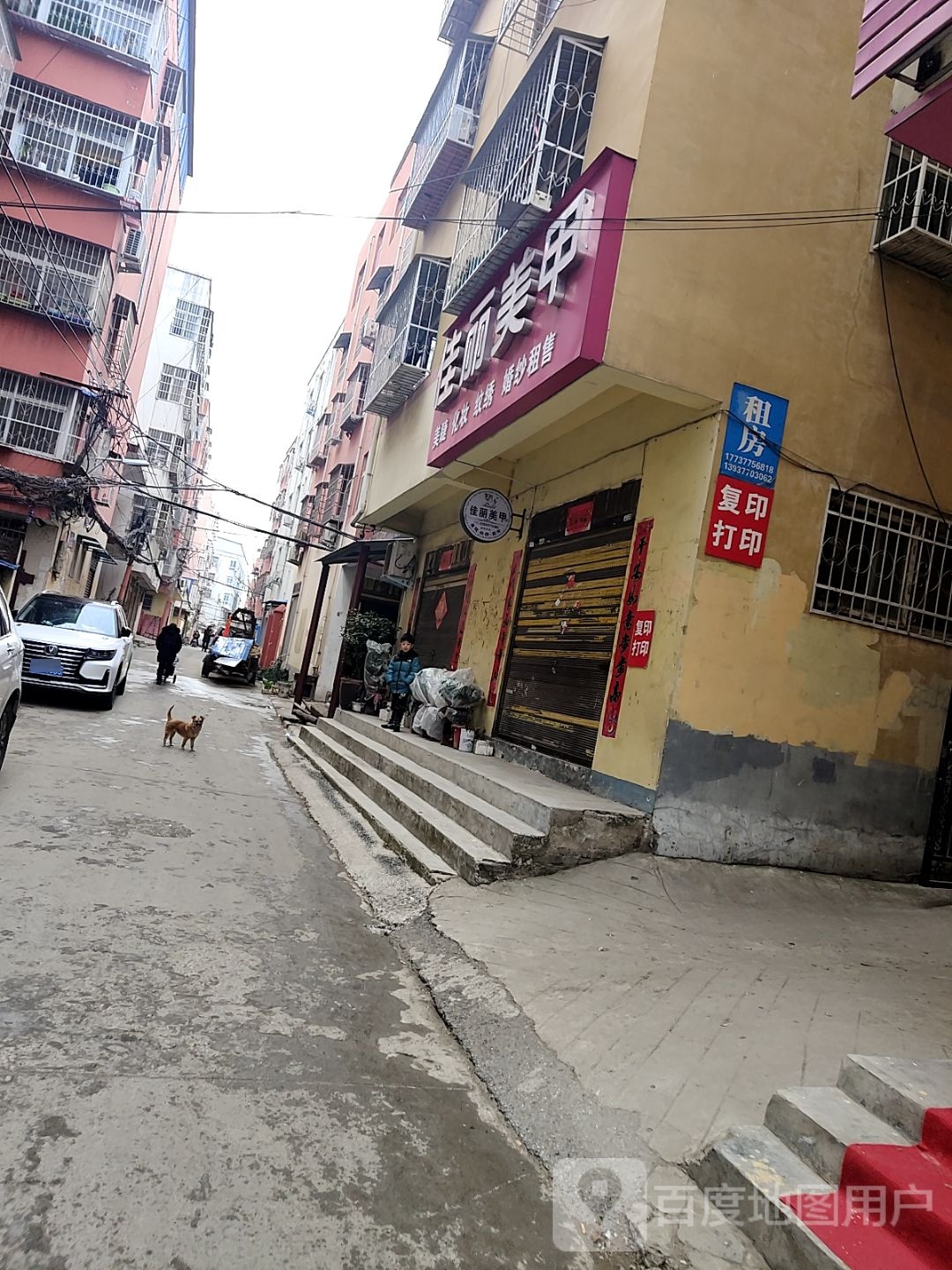 嘉丽美甲
