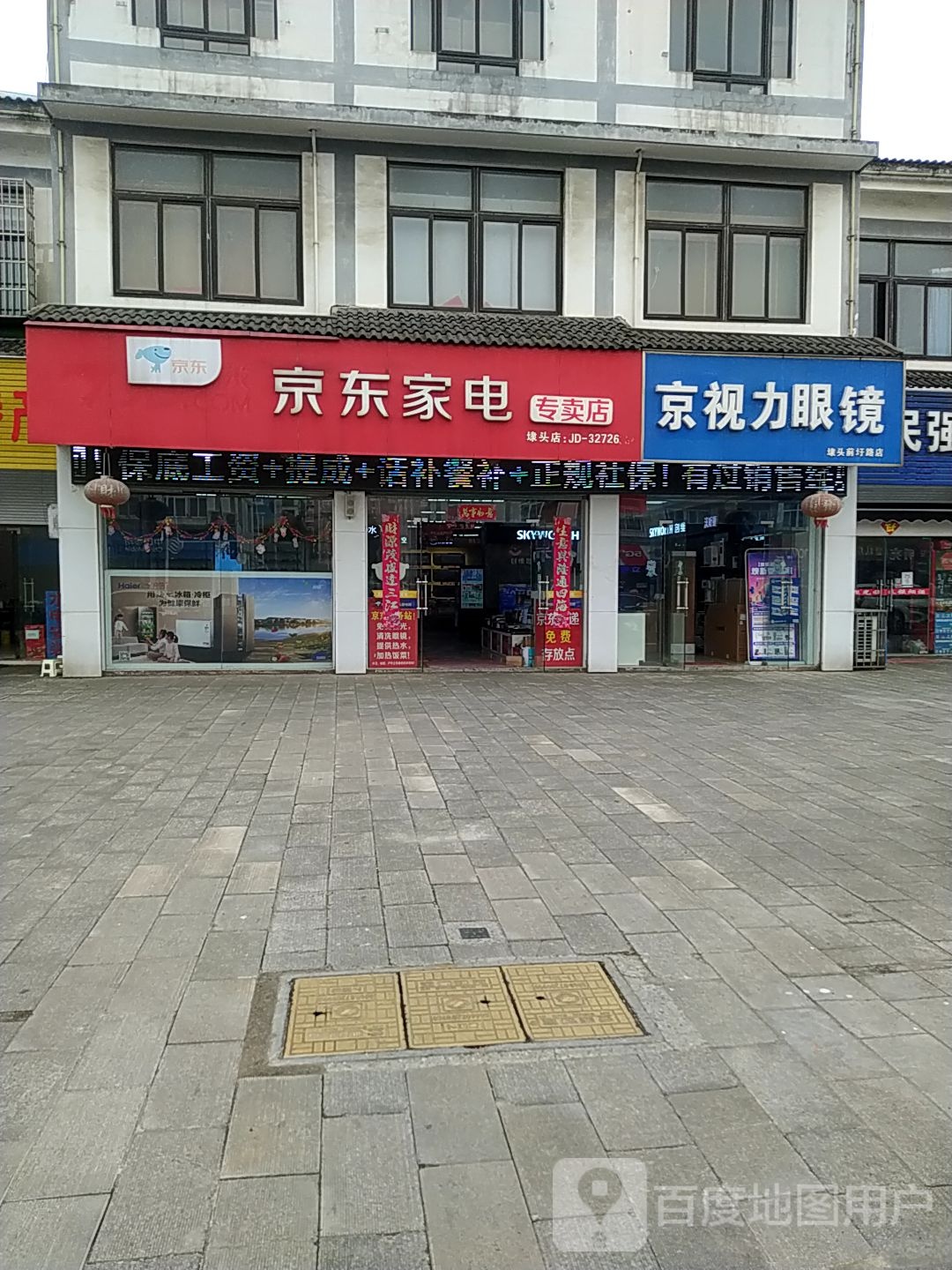 京视力眼睛