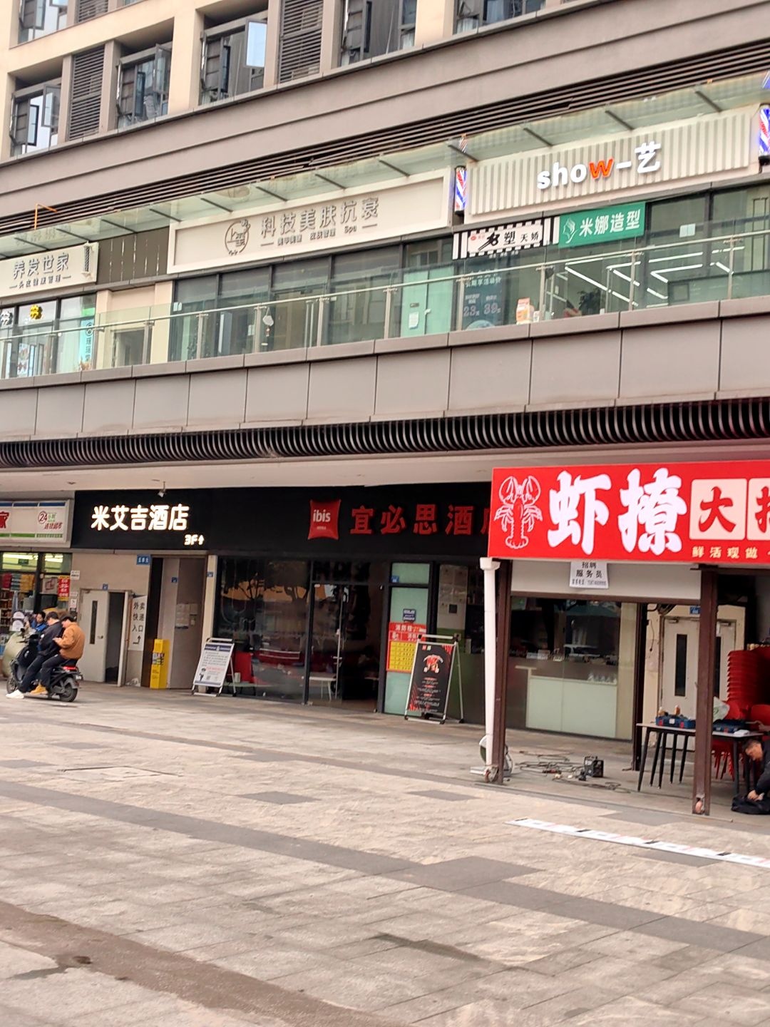 上玺·科技美肤