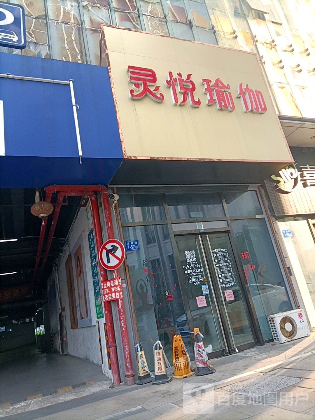 明月瑜伽(万达广场镇江店)