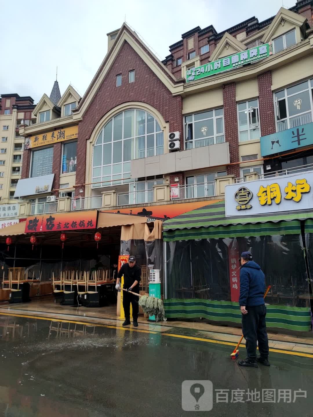 破店东北铁锅炖(绵竹店)