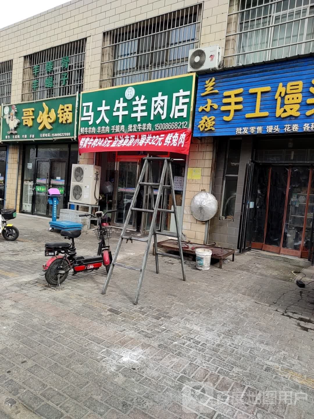 哥火锅