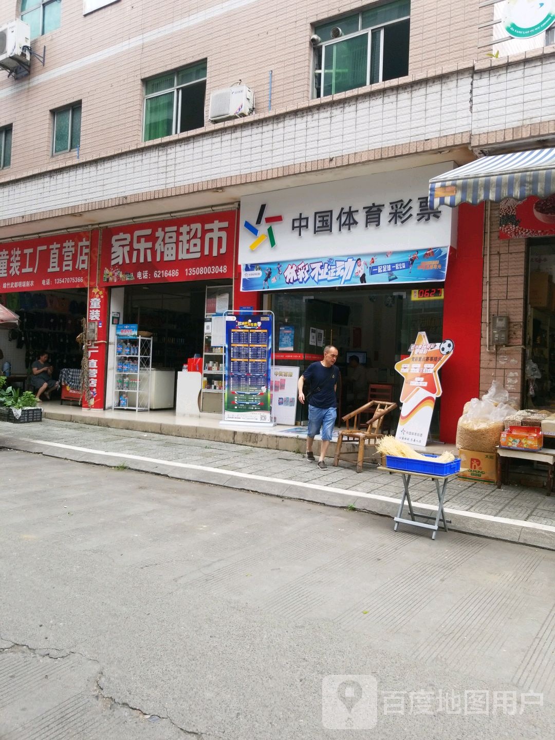 家乐福超市(滨河西路二段店)