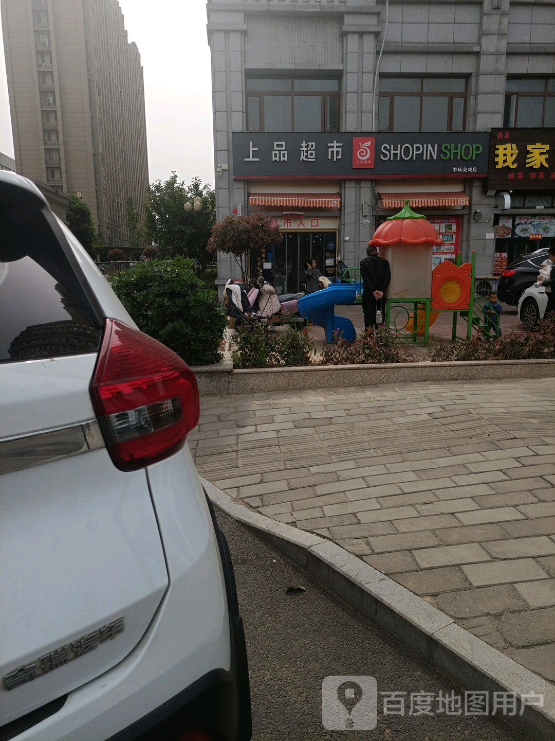 上品超市(中环荣城店)