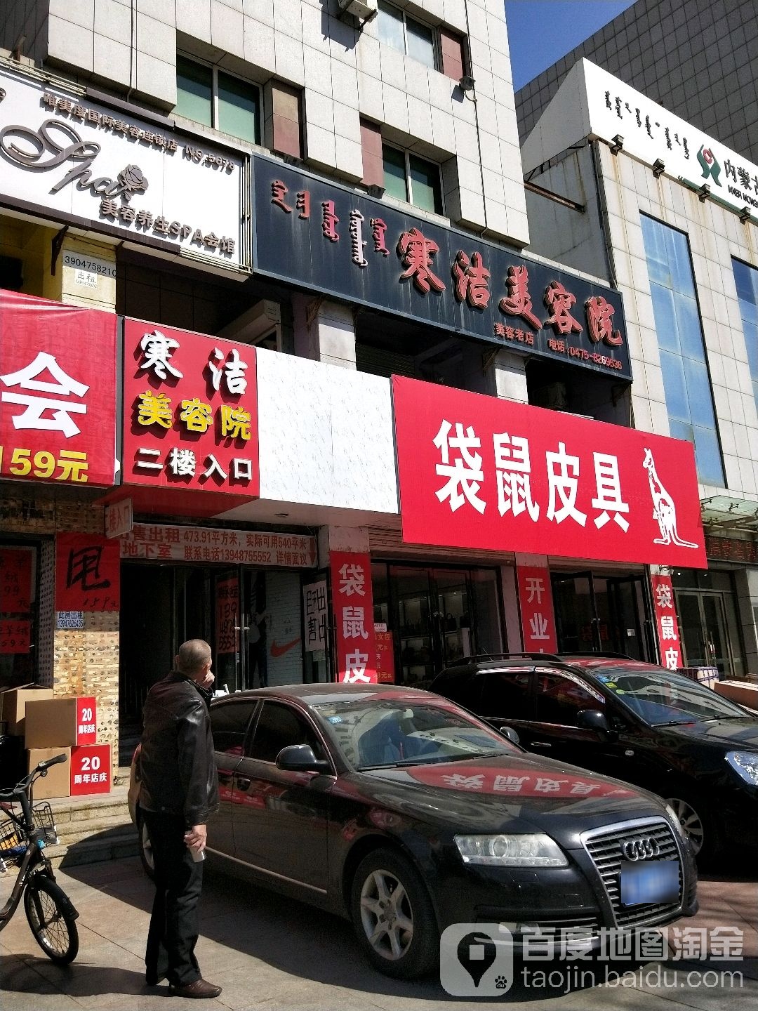 袋鼠皮具(明仁大街店)