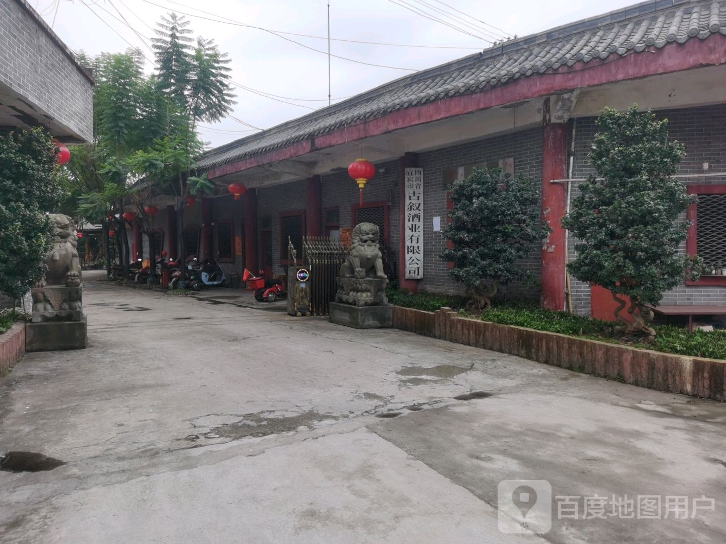 四川省宜宾市古叙酒业有限公司