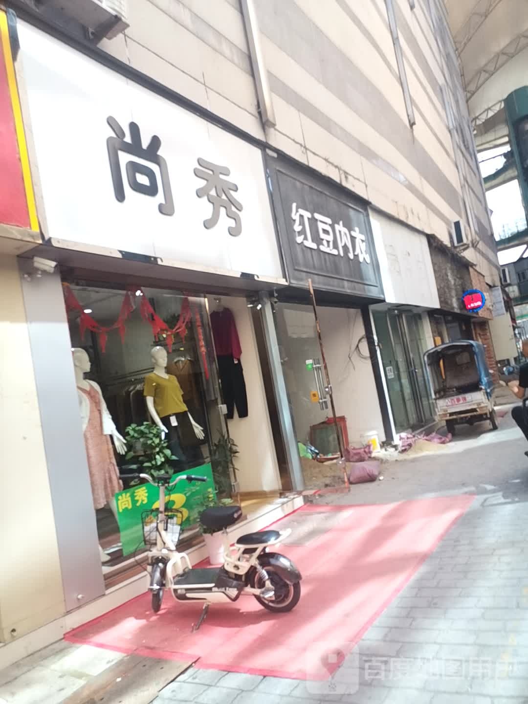 尚秀(交通路千盛百货店)