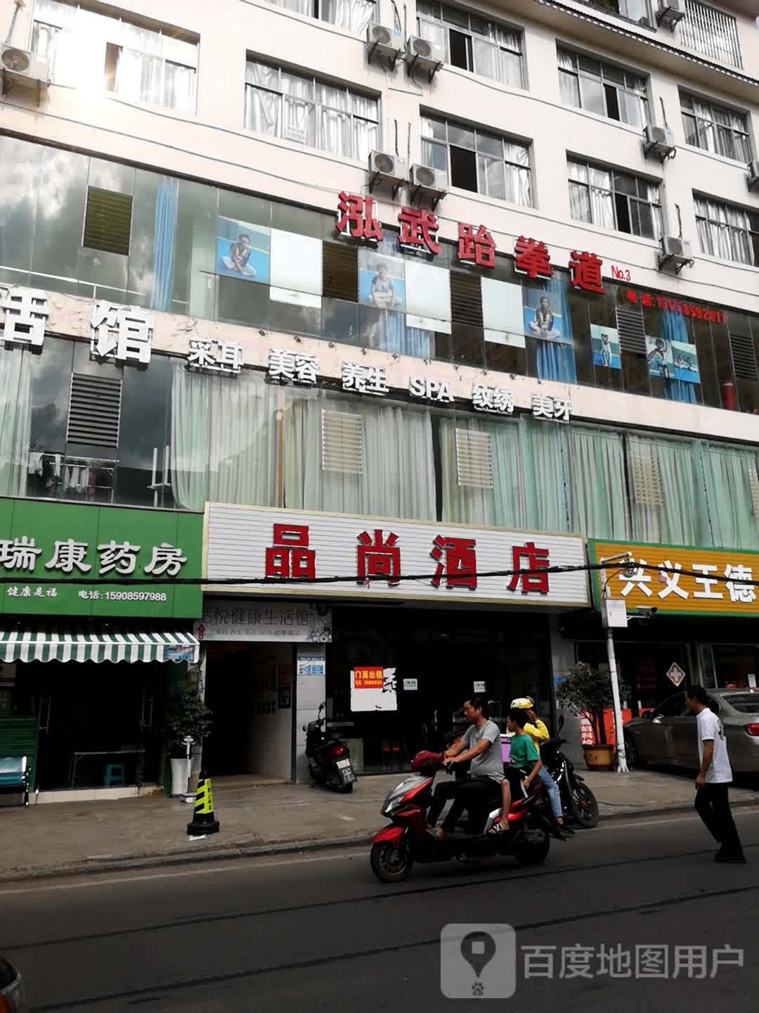 泓务跆拳道