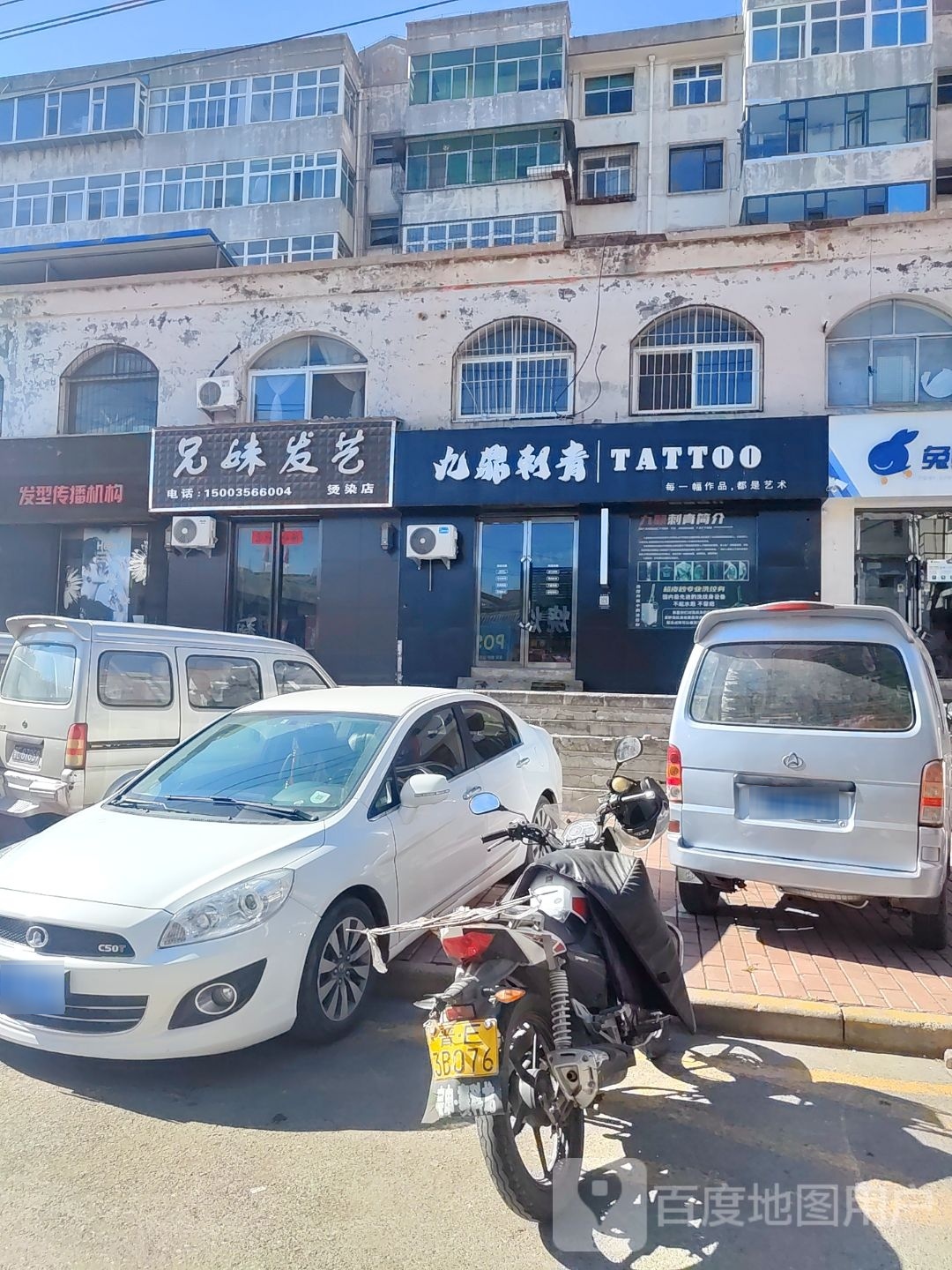 九鼎刺青纹身