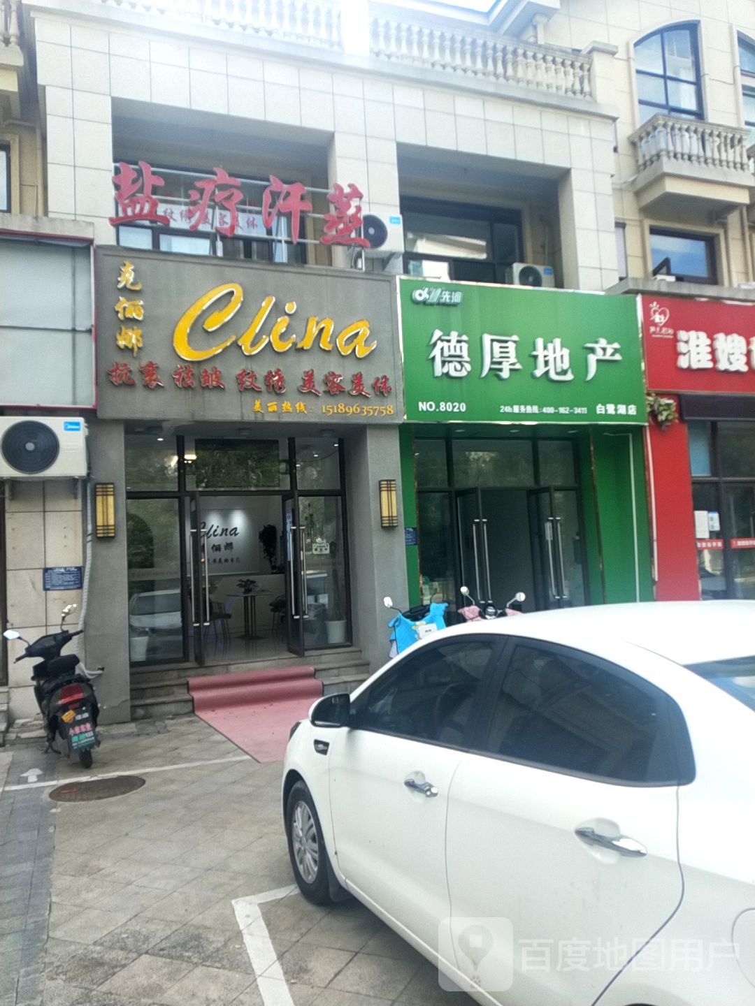 盐疗汗蒸