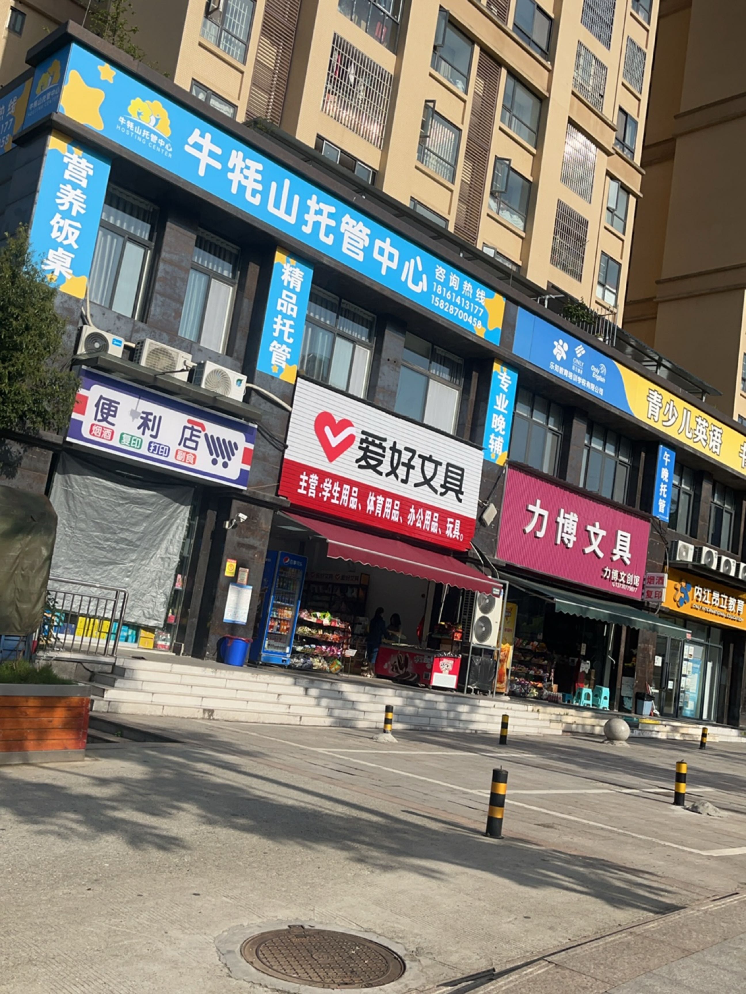 千惠便利店