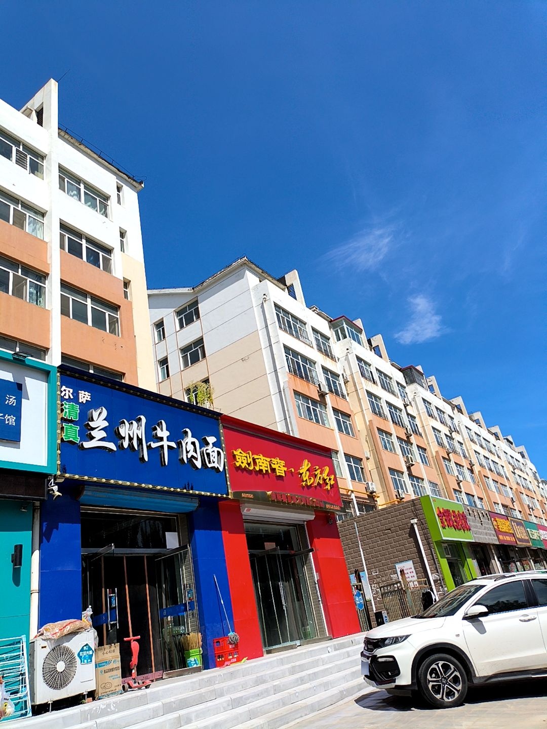 兰州牛肉面(赤峰二中店)