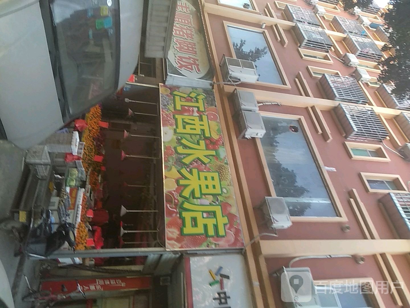 江西水果店