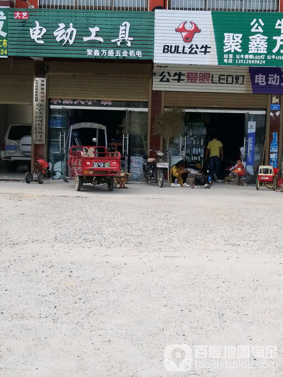 聚鑫方盛五金商城