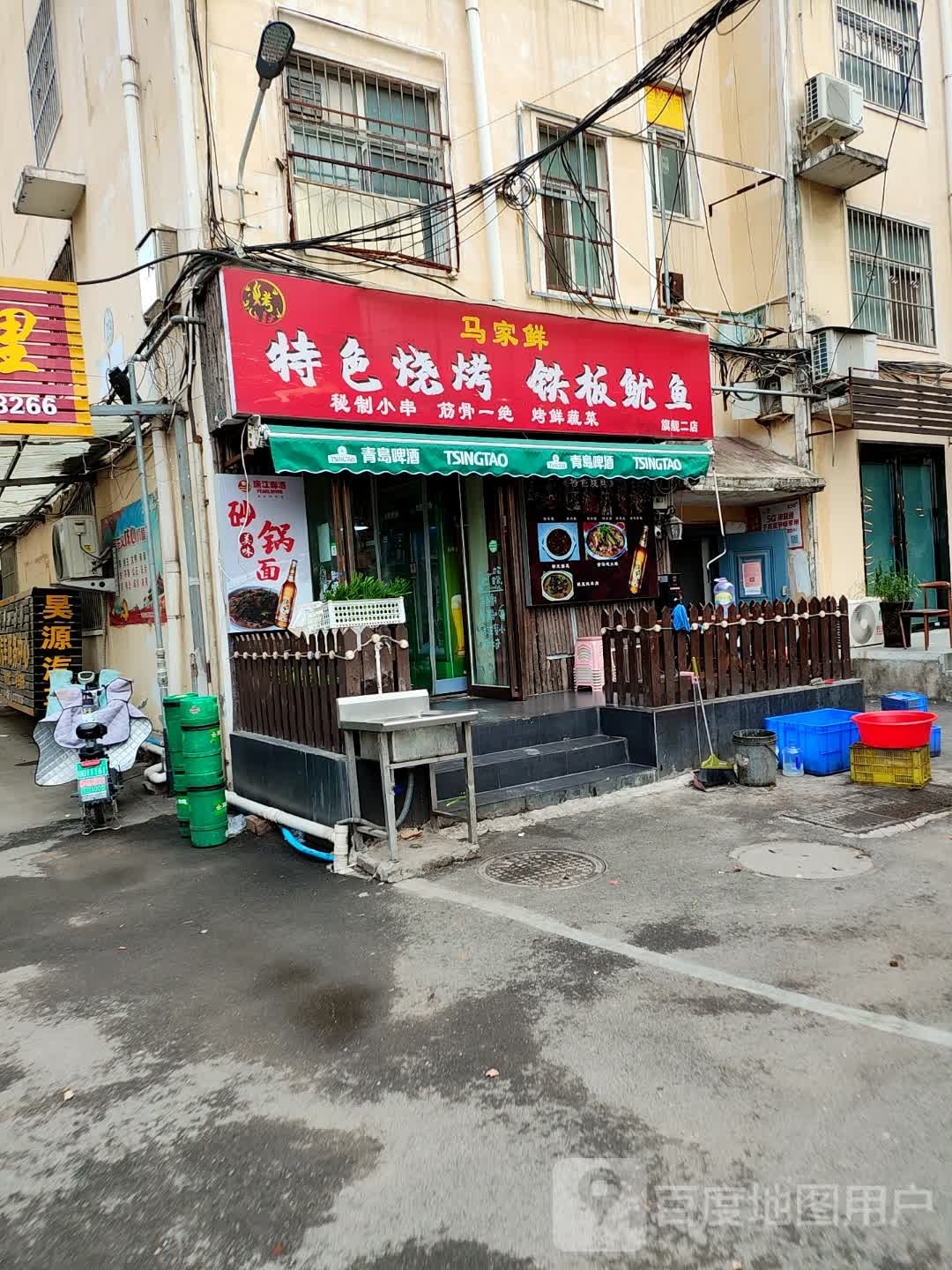 马家鲜特烧烤铁板鱿鱼(旗舰二店)