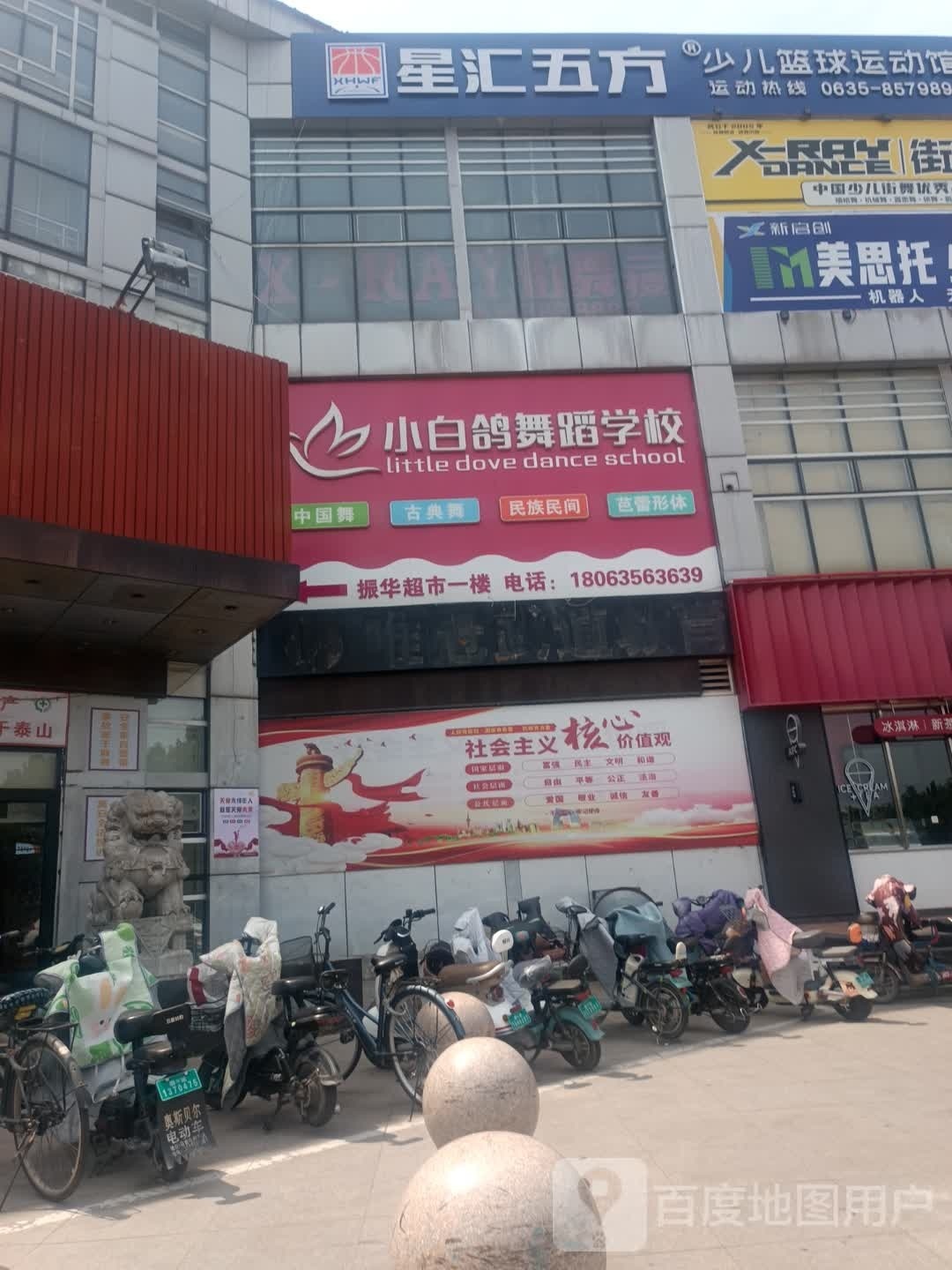 星汇五方少儿篮球运动馆(闸口馆)