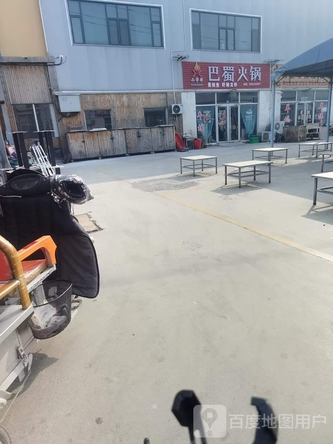 小市井巴蜀火锅