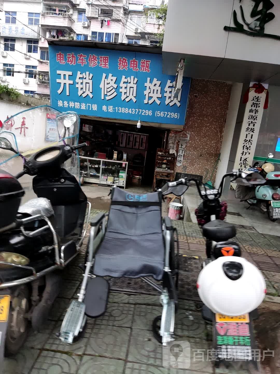 电动车修理换电瓶(解放街店)