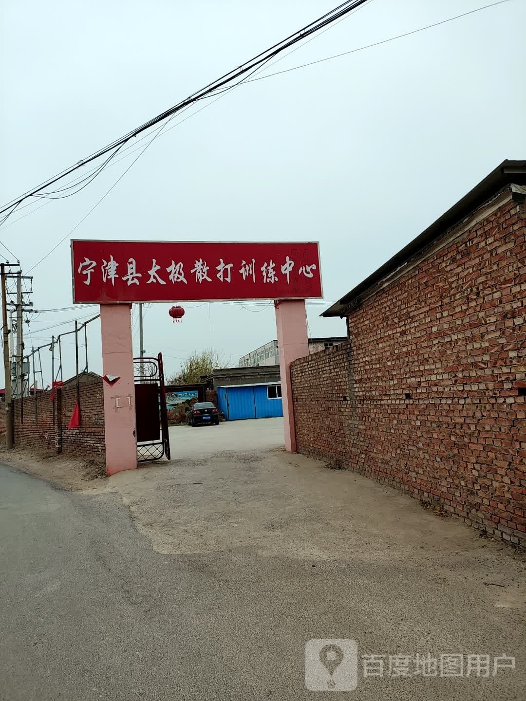 宁津县太极散打训练中心